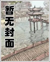 与双性舅舅的禁断之恋漫画