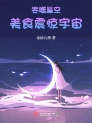 吞噬星空