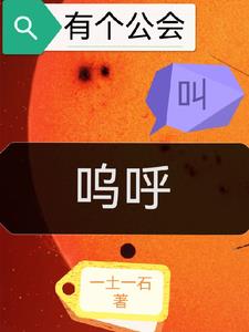 公会名字叫什么好